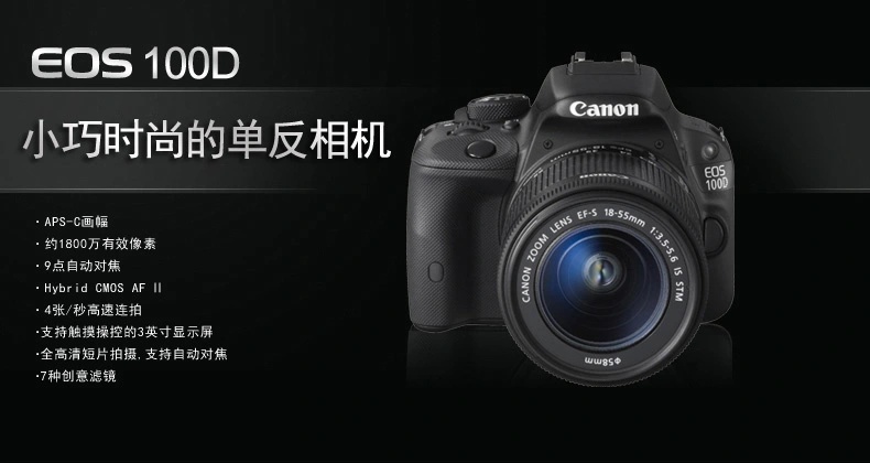 Canon EOS 100D 单反套机适合于女生使用吗？