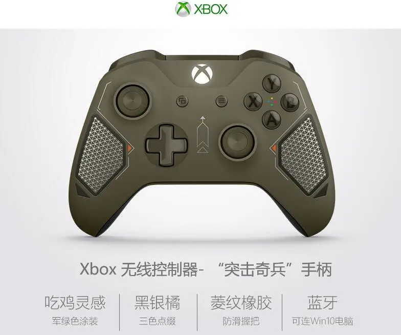 微软 Xbox无线控制器 突击奇兵 无线蓝牙游戏吃鸡手柄