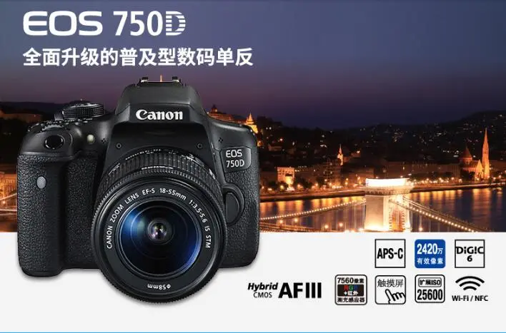 佳能EOS 750D套机  入门级18-55mm镜头单反性价比评测