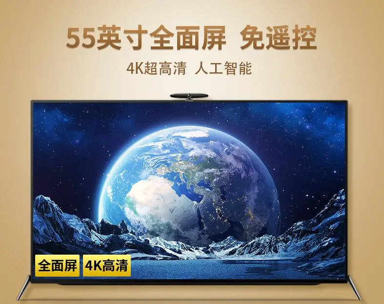 暴风AI电视7 55英寸 全面屏4k高清性价比评测