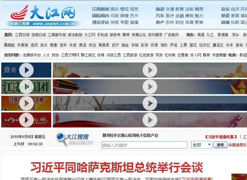 大江网是江西日报旗下吗，如何在上面做广告投放？
