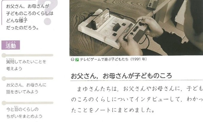 日本教材伪造图片，反向手柄玩游戏