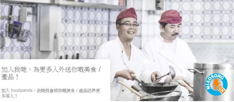 外卖平台Foodpanda母公司以40亿美元收购南韩同业Woowa Brothers公司