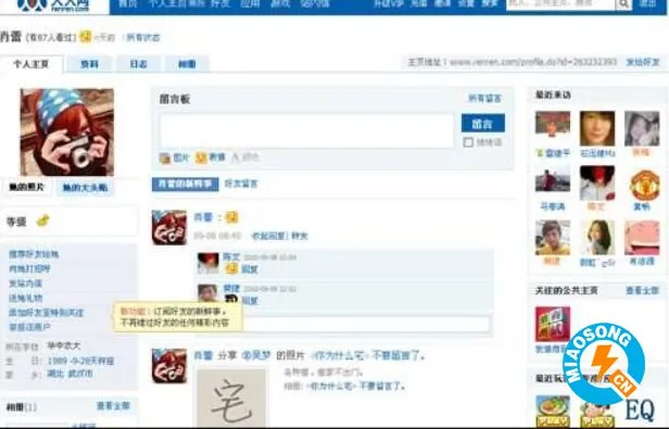 人人网推出新应用，被称为中国的Facebook