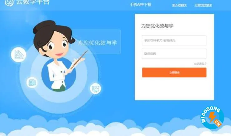 中国教育部启动全国中小学云学习平台