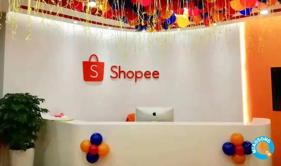 东南亚电子商务巨头Shopee向卖家提供支持包