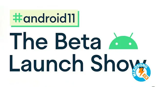 首个公开的Android 11测试版将于6月3日发布