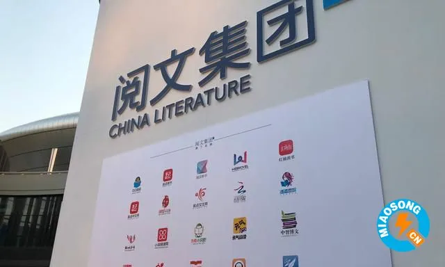 阅文集团：作者停止更新其作品，抗议该中国文学公司最近修订的涉嫌侵犯其知识产权的合同