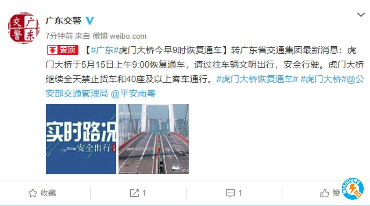 虎门大桥今早9时解封，不过货车及大型客车仍禁止通行