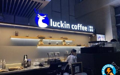 纳斯达克通知Luckin Coffee（瑞幸咖啡）退市，要求听证会