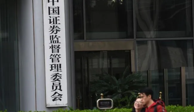中国银保监及中证监今日公布接管9间公司保障投资者利益