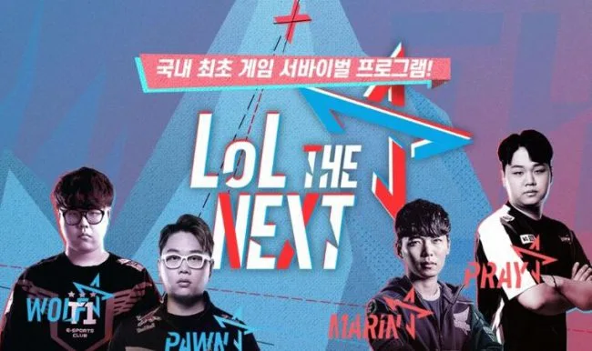 韩国《英雄联盟》选秀节目《LoL THE NEXT》8 月登场MARIN、WOLF 等担任导师