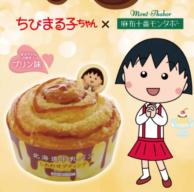 《樱桃小丸子》再度与面包店合作推出「永泽君」面包晒黑版本新登场