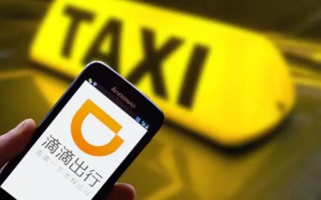 滴滴出行（DiDi Chuxing）在俄罗斯推出出租车服务