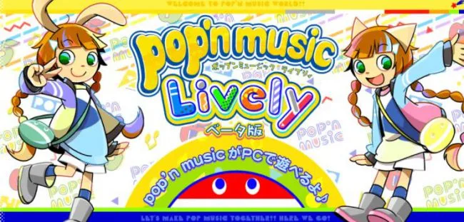 《动感音乐pop'n music》系列公开新作《动感音乐Lively》