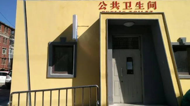 黑龙江哈尔滨厕所革命推进缓慢，纪委调查发现其偷工减料，15名党员官员被处分