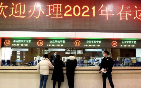 2021春运：部分高铁列车因故停运，中国铁路客户服务中心回应：因客流不足所致