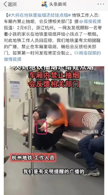 网友发视频称一名带着小孩的家长在地铁里吸烟并给小孩点烟引起热议