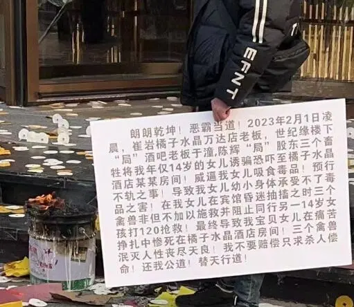 警方回应连云港14岁少女疑被迫吸毒死亡及其父母在宾馆门口烧纸祭奠的视频事件